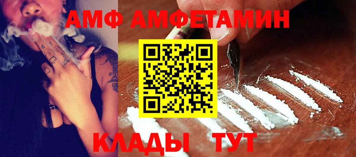 Амфетамин 97% Коркино