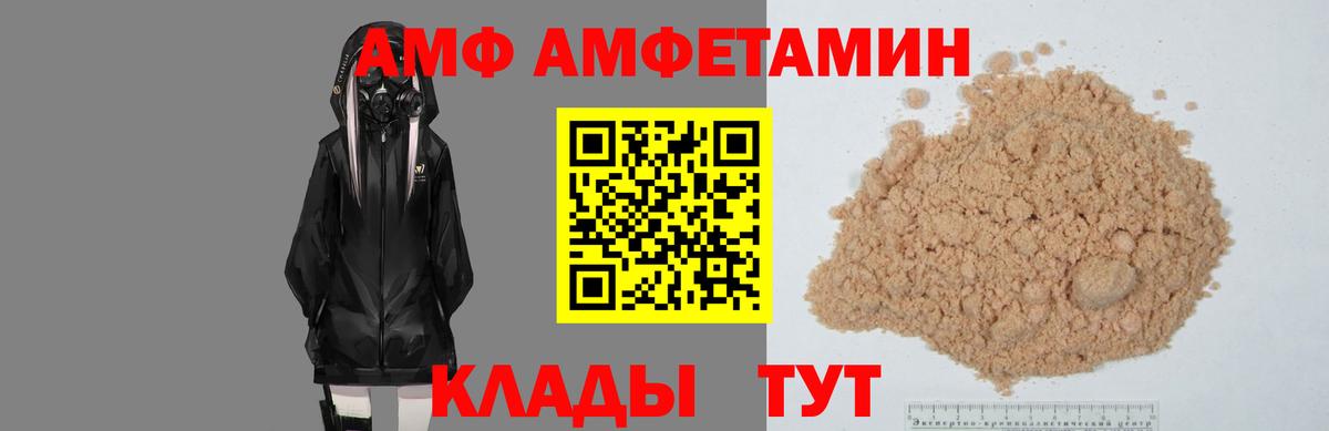 Коркино  АМФЕТАМИН Розовый  Вход с VPN 