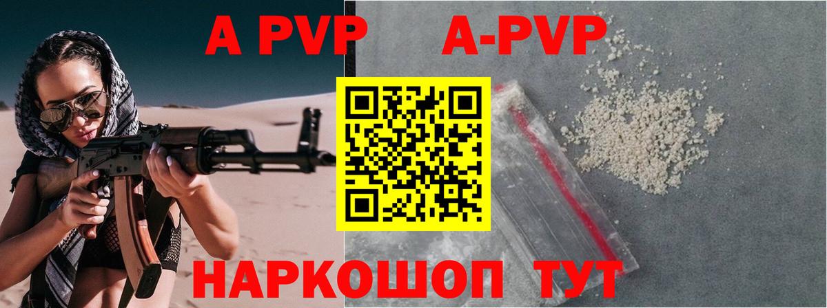 Коркино  А ПВП СК КРИС  A PVP Crystall  А ПВП  Вход с VPN 