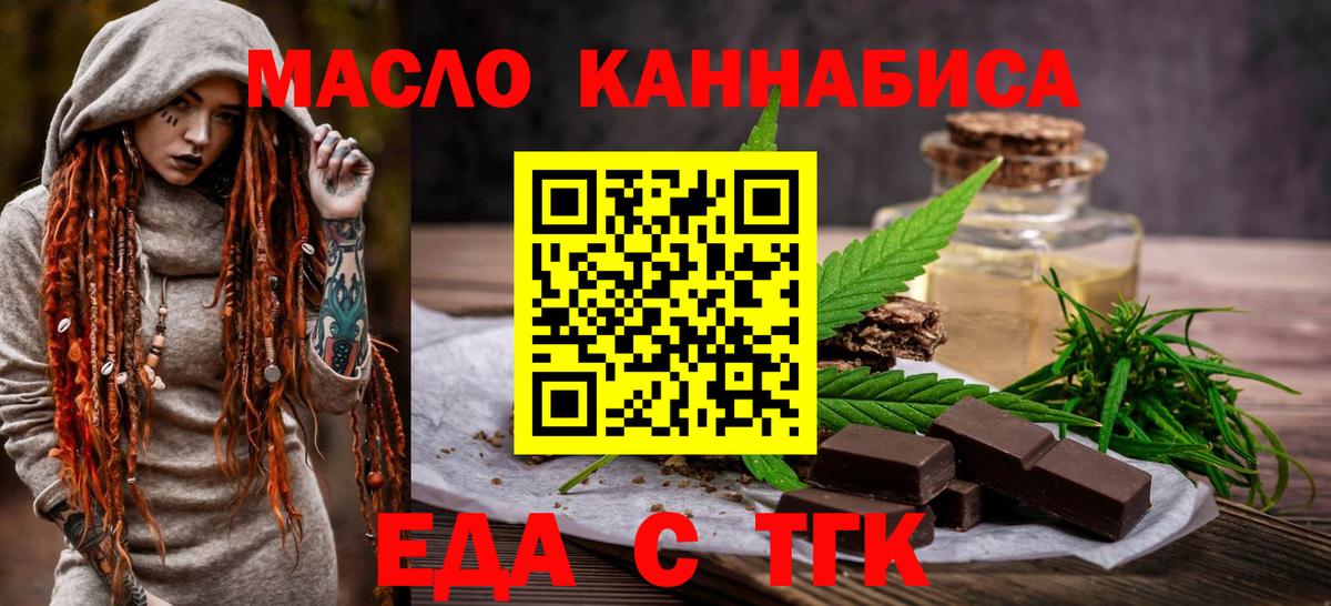 Коркино  Еда ТГК марихуана  Вход с VPN 