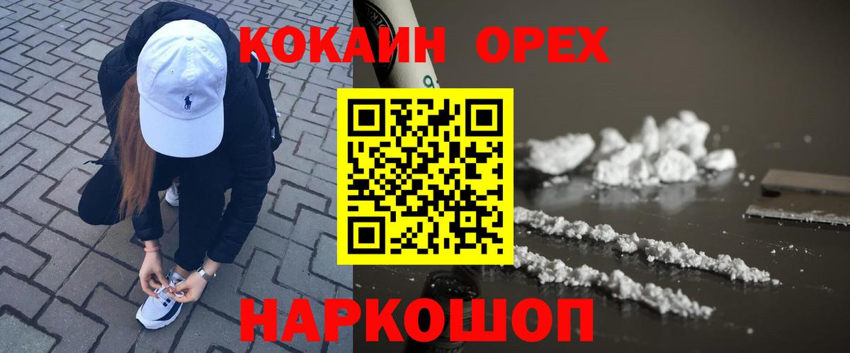 Кокаин  Cocaine 98%  Коркино  Вход с VPN  COCAIN Боливия 