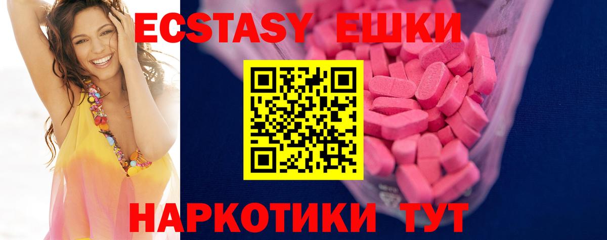 Экстази XTC Коркино