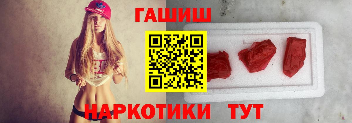 Коркино  Гашиш гашик  купить закладку  Вход с VPN 