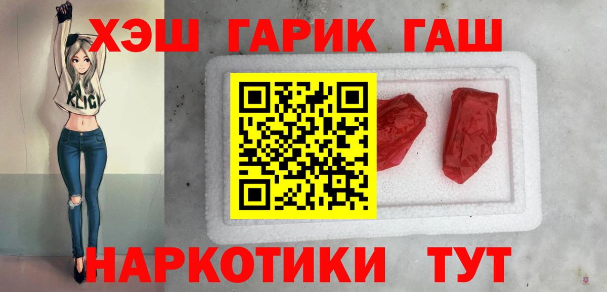 ГАШИШ hashish Коркино