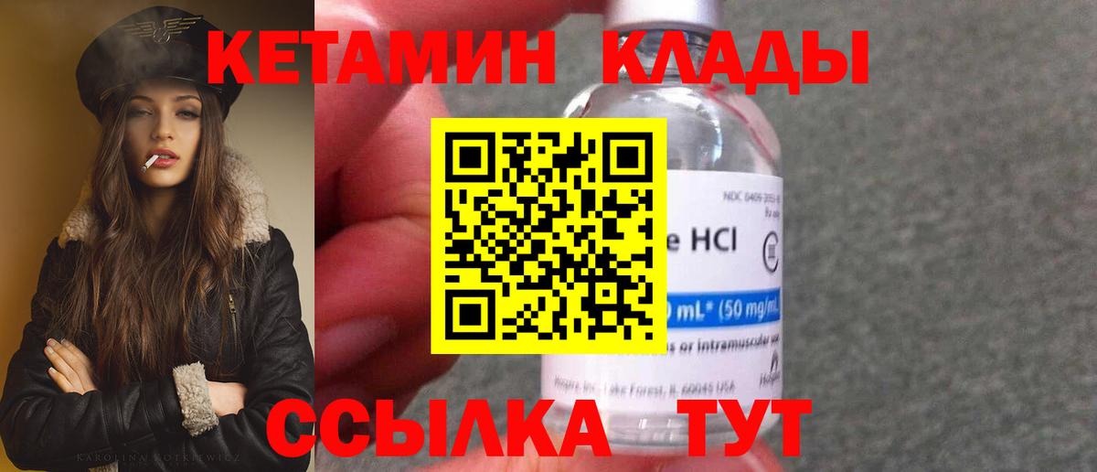 Кетамин ketamine  Кетамин VHQ  Вход с VPN  Коркино 