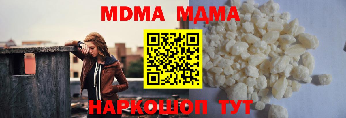 Коркино  MDMA кристаллы  Вход с VPN 