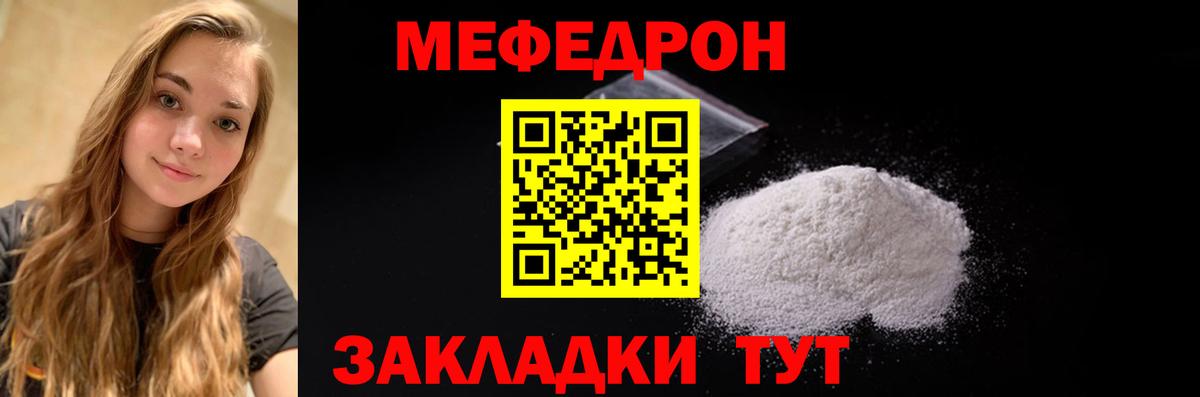 МЕФ мука Коркино