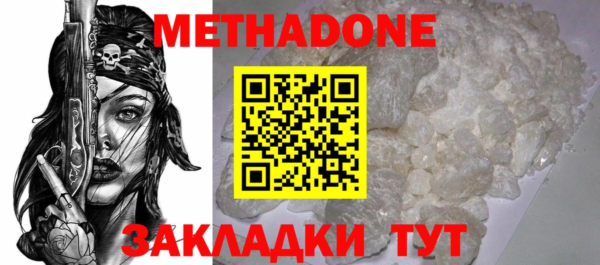 Метадон methadone  Вход с VPN  Коркино  Метадон мёд 